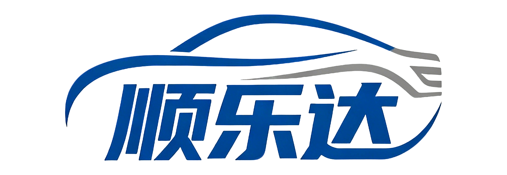 岳阳顺乐达